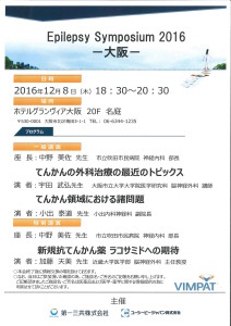 20161208%e8%ac%9b%e6%bc%94%e4%bc%9a