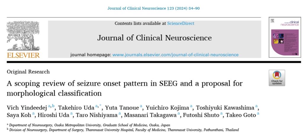 論文掲載「A scoping review of seizure onset pattern in SEEG and a proposal for morphological classification」