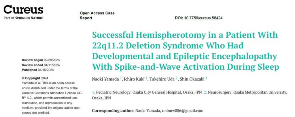 論文掲載「Successful Hemispherotomy in a Patient With 22q11.2 Deletion Syndrome Who Had Developmental and Epileptic Encephalopathy With Spike-and-Wave Activation During Sleep」