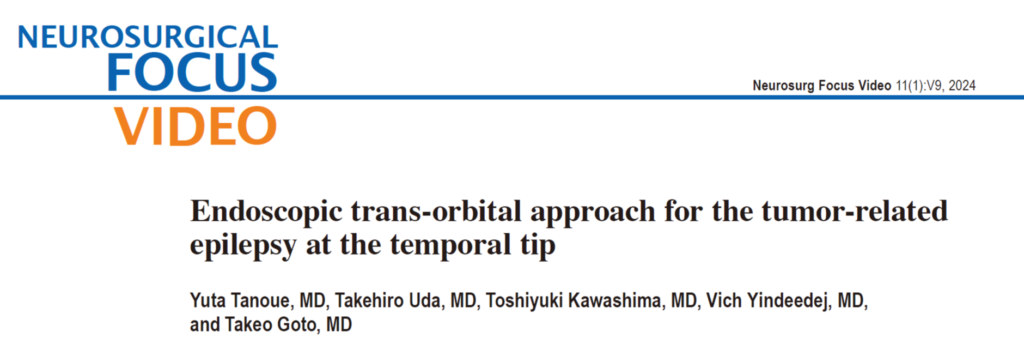論文掲載「Endoscopic trans-orbital approach for the tumor-related epilepsy at the temporal tip」