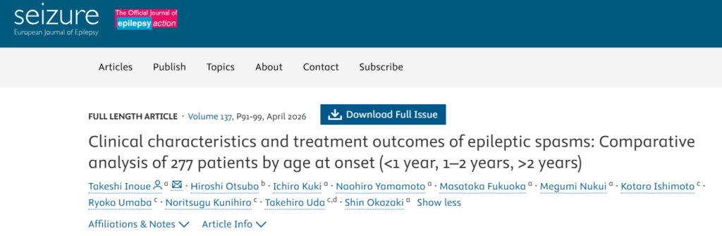 論文掲載「Clinical characteristics and treatment outcomes of epileptic spasms: Comparative analysis of 277 patients by age at onset」